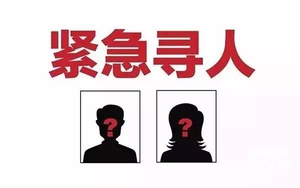 克拉玛依找人寻亲查址